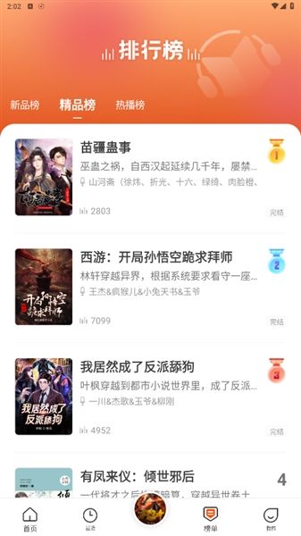 功能介绍配图1