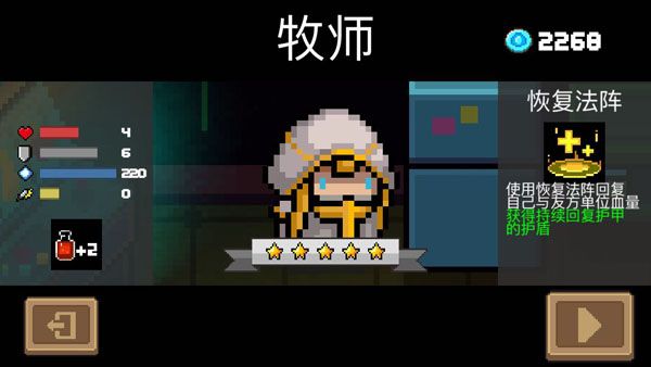 角色介绍配图3