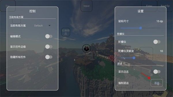 foldcraftlauncher启动器手机版 怎么添加按键配图7
