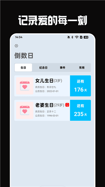 小小幸福app宣传图