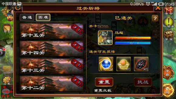 过关斩将攻略配图3