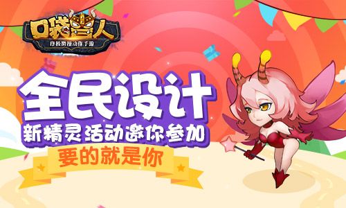 口袋兽人