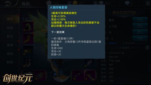 创世纪元5