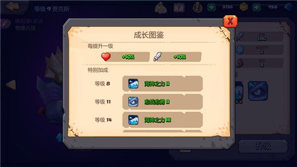 怪物攻略配图4