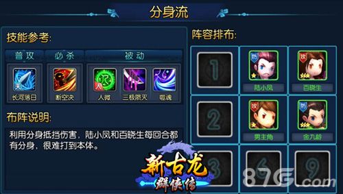 新古龙群侠传流派技能参考