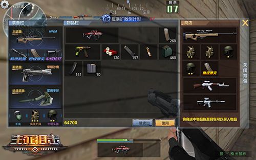 生死狙击2