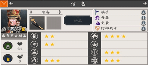 将领排行榜配图4