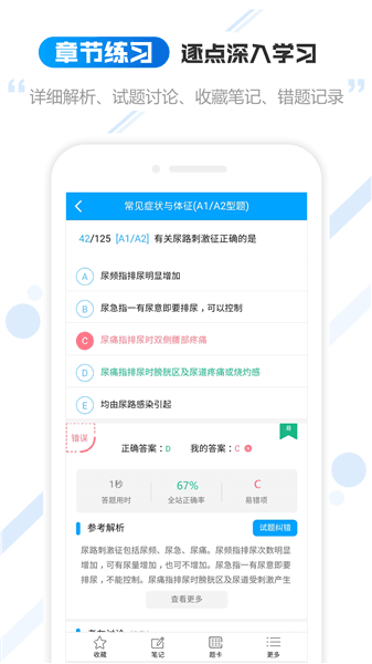云考职宝使用教程配图1