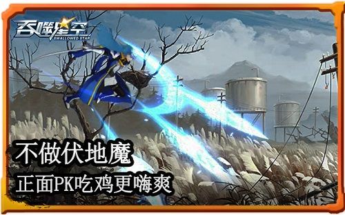 吞噬星空3