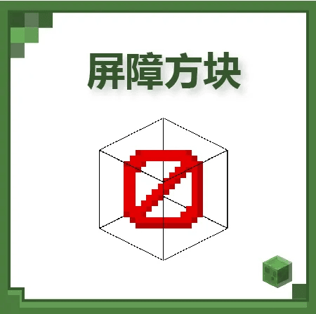 命令方块有哪些配图3