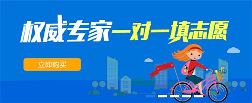 登科志愿app软件截图1