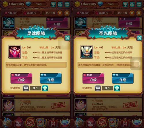 十万个大魔王宣传图2