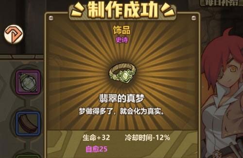 通饰品制作材料攻略配图1