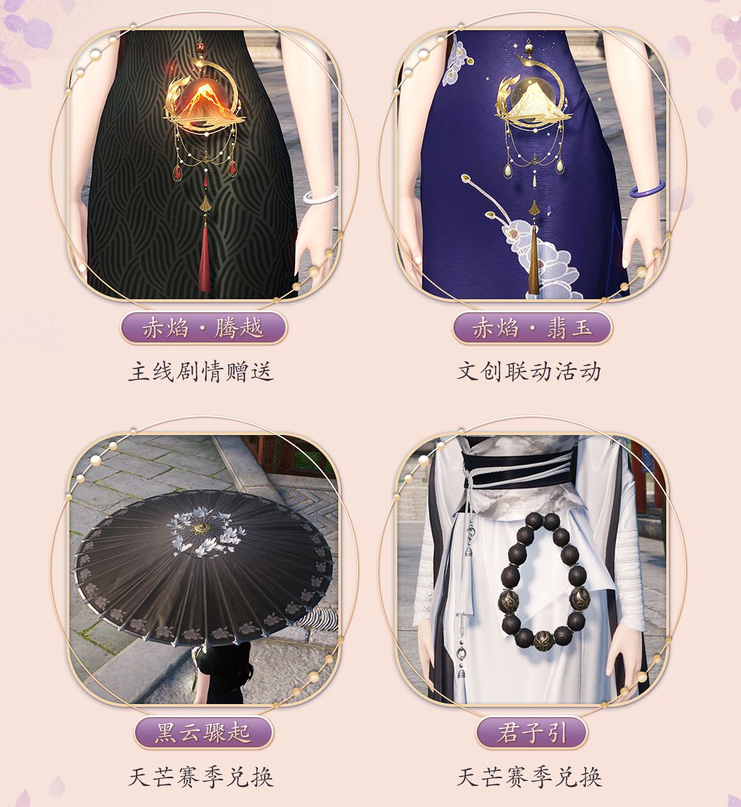 天涯明月刀11