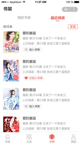 追书云免费版最新版本软件功能