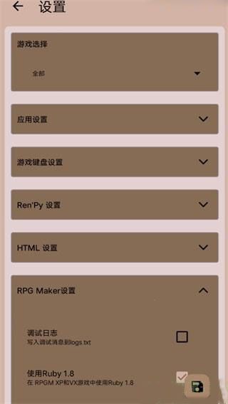 怎么导入游戏配图13
