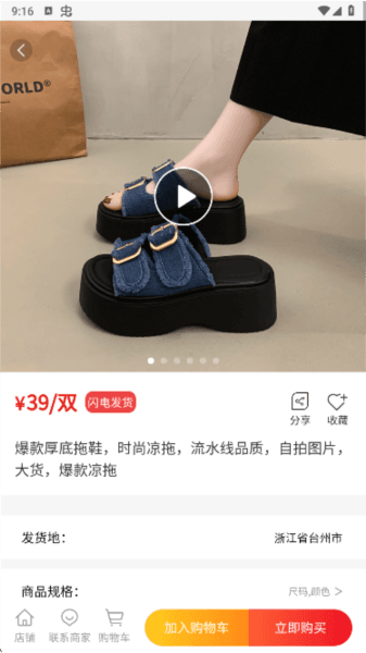 鞋库网app最新版本下载 鞋库网app截图6