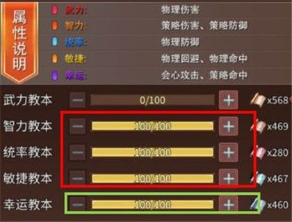 人物培养攻略配图16