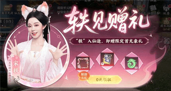 灵妖劫活动截图2
