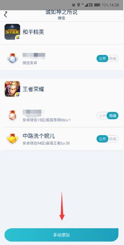 腾讯游戏助手14
