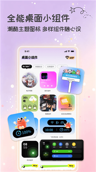 元气组件星球宣传图