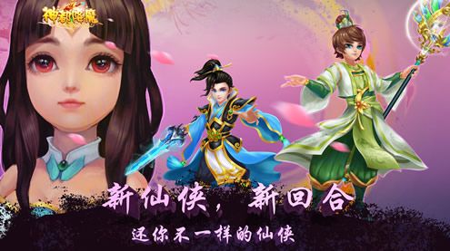 神都降魔