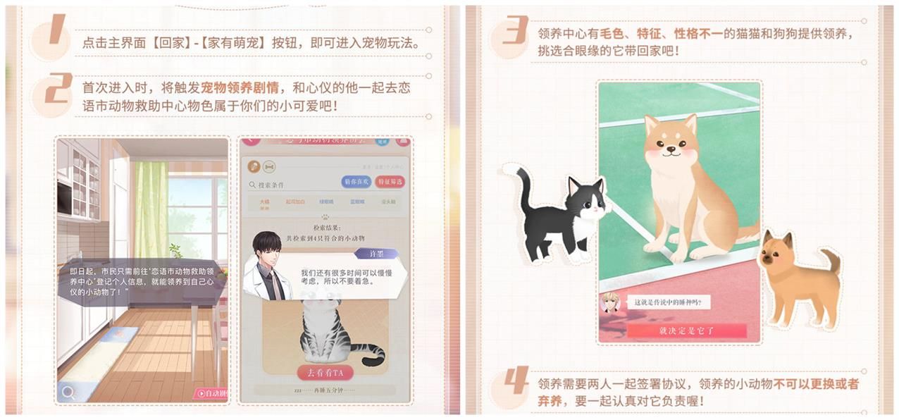 流金岁月《恋与制作人》七夕主题活动开启 全新“家有萌宠”玩法上线 流金岁月《恋与制作人》七夕主题活动开启 全新“家有萌宠”玩法上线