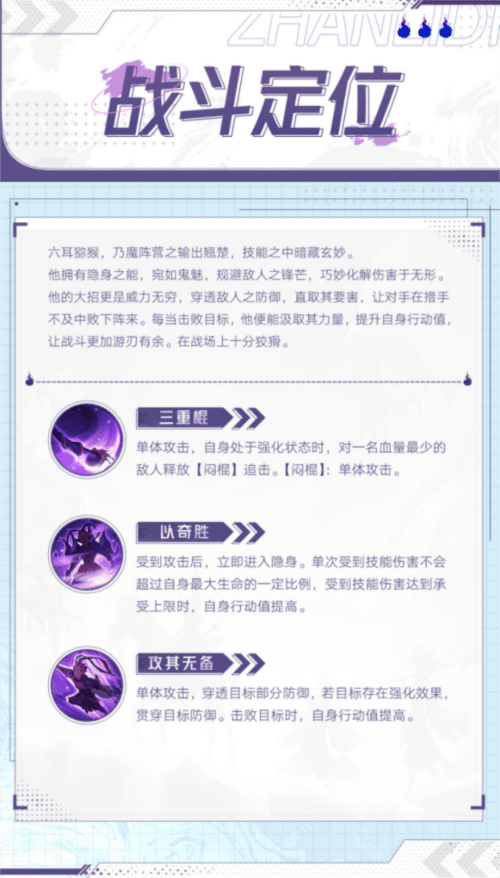 西游:笔绘西行3