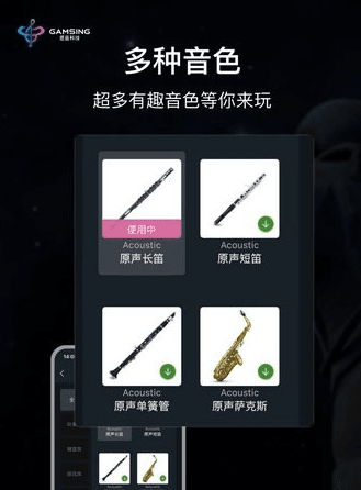 全民演奏家app2