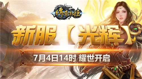 无需点卡 全新征程!