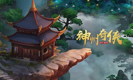 神州奇侠