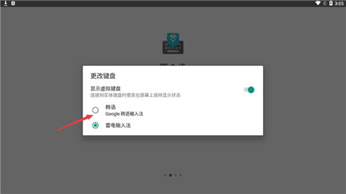韩语输入法手机版图片4