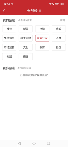铁岭发布图片4
