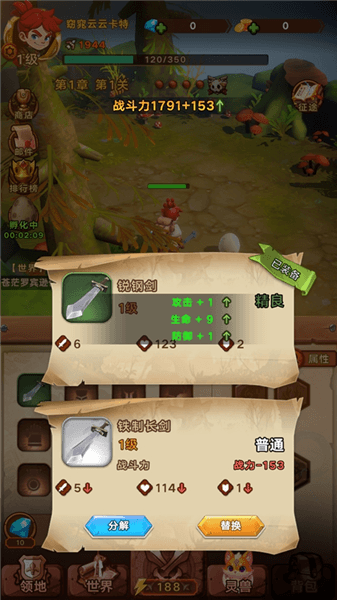 新手攻略配图5
