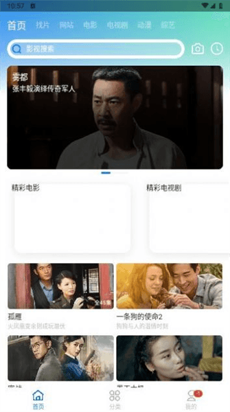 怎么投屏到电视上配图1