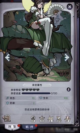 豌豆公主碎片如何获取配图3