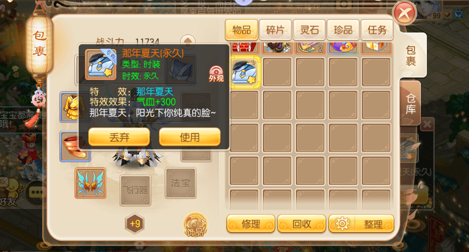 梦幻诛仙23