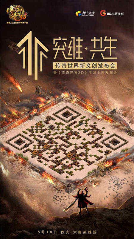 传奇世界3D3