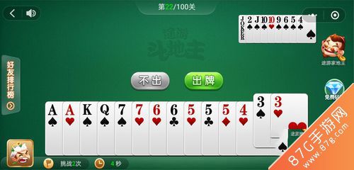 微信途游斗地主残局第22关