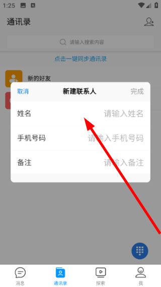 怎么发布作品配图2
