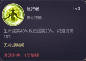 SSR英雄攻略配图8