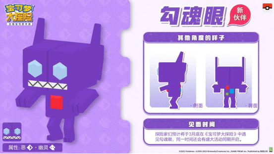 《宝可梦大探险》新世代宝可梦曝光,新招式助力探险 《宝可梦大探险》新世代宝可梦曝光,新招式助力探险