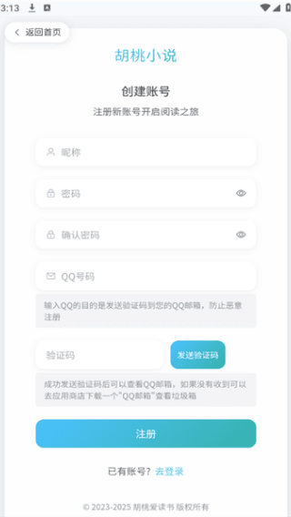 怎么登录配图4