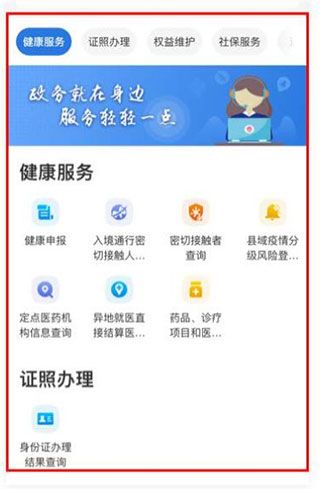 怎么使用便民服务配图2