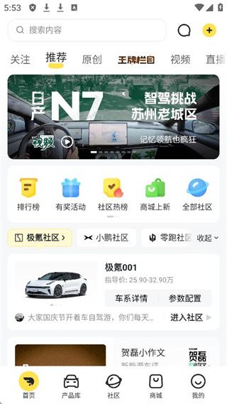 怎么查看汽车资讯配图2
