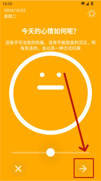 情绪日记本软件图片4