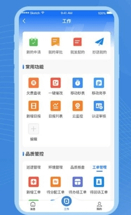 点都云APP