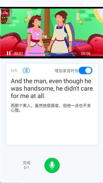 怎么配音配图4