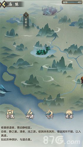 玄元剑仙图片2