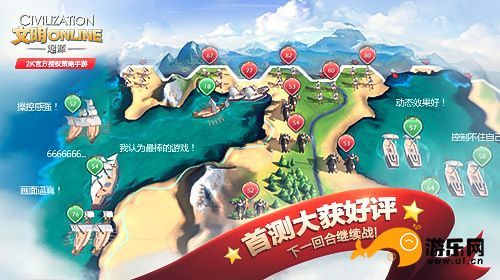 1536117103809522.jpg 文明Online:起源